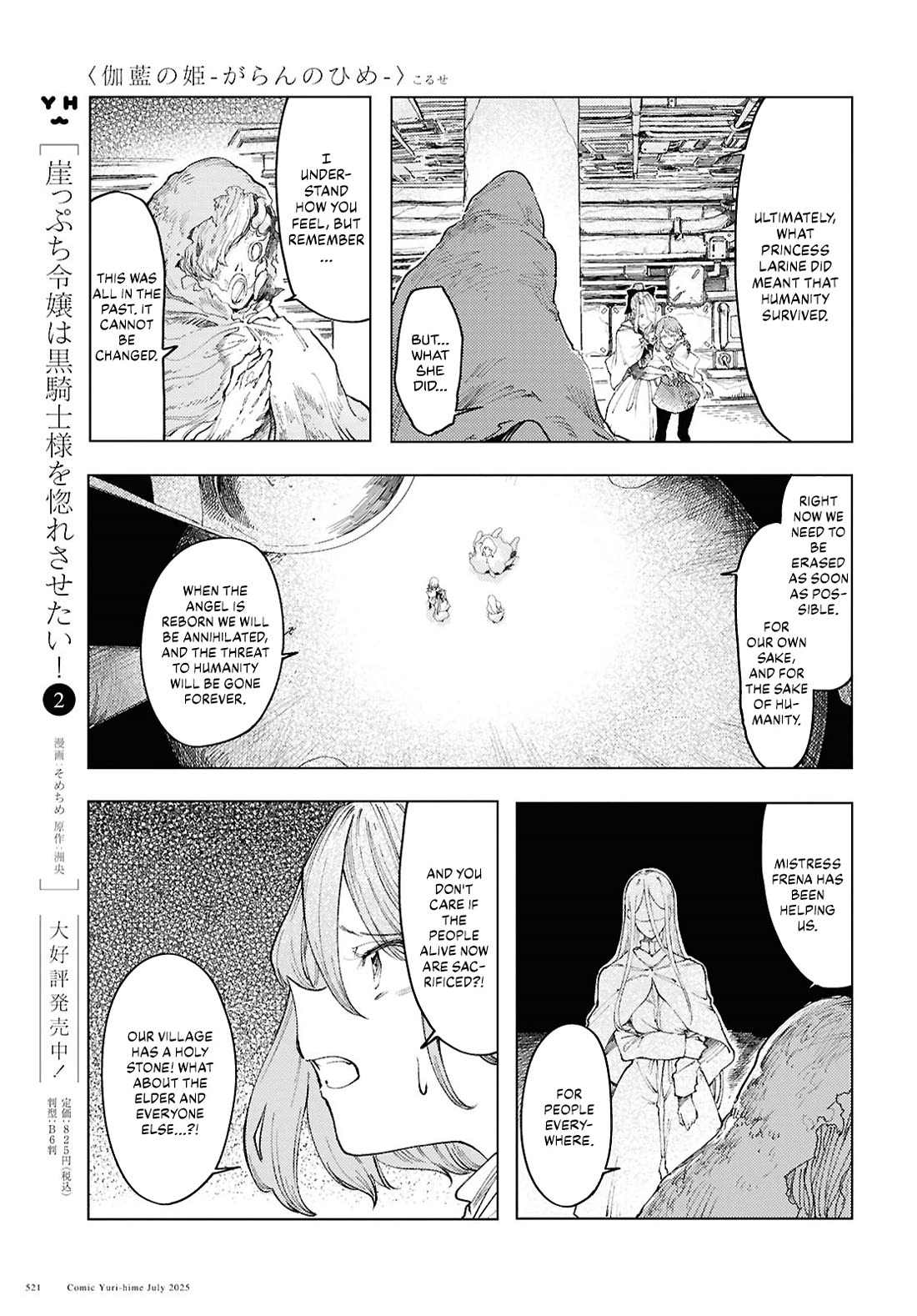 Princess of Cathedral chapter 18 page 13