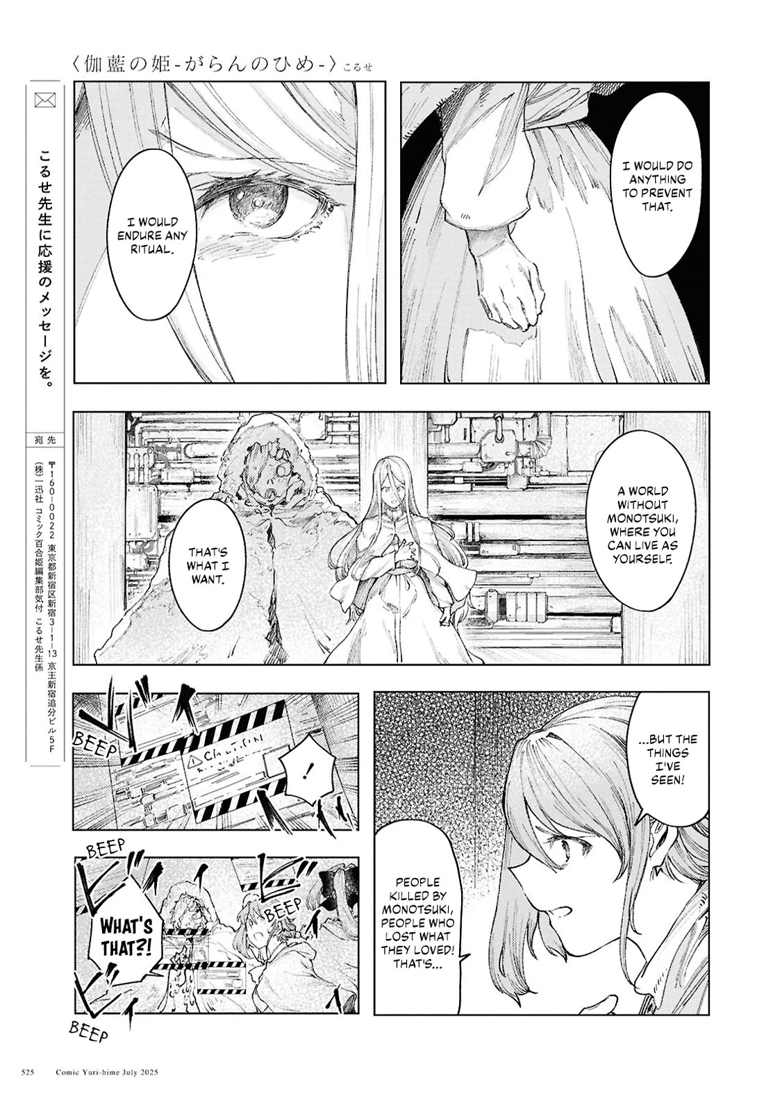 Princess of Cathedral chapter 18 page 17