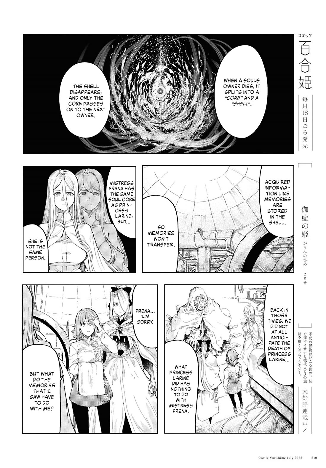 Princess of Cathedral chapter 18 page 2