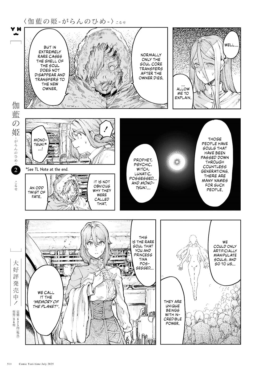 Princess of Cathedral chapter 18 page 3