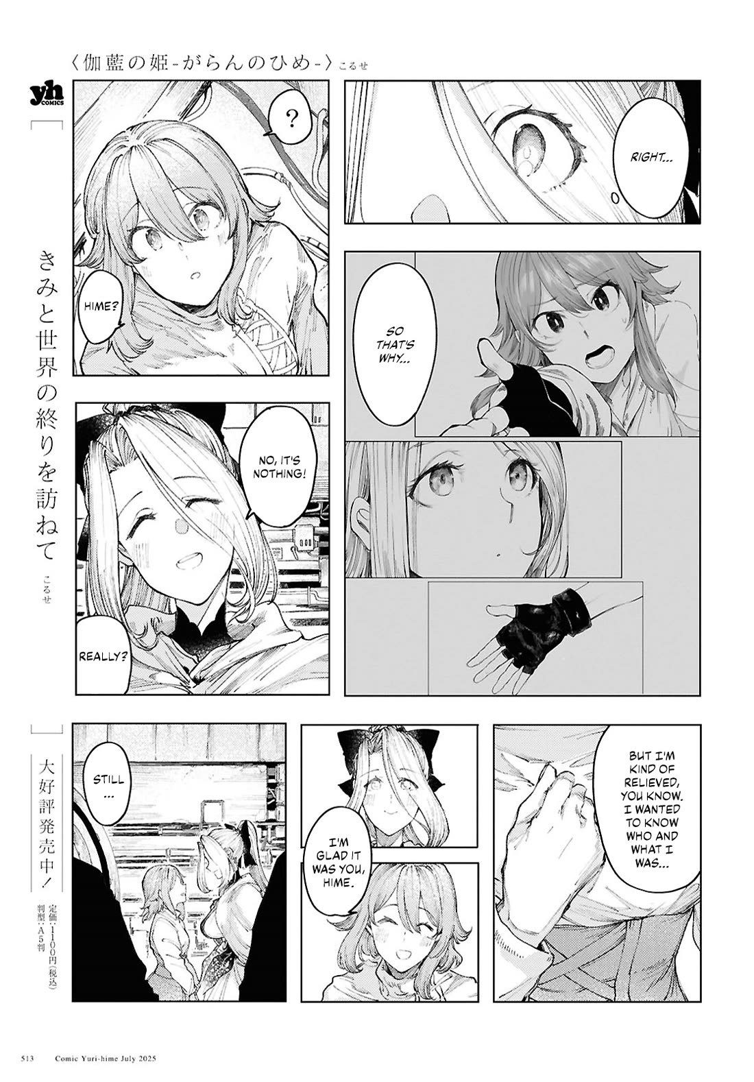 Princess of Cathedral chapter 18 page 5