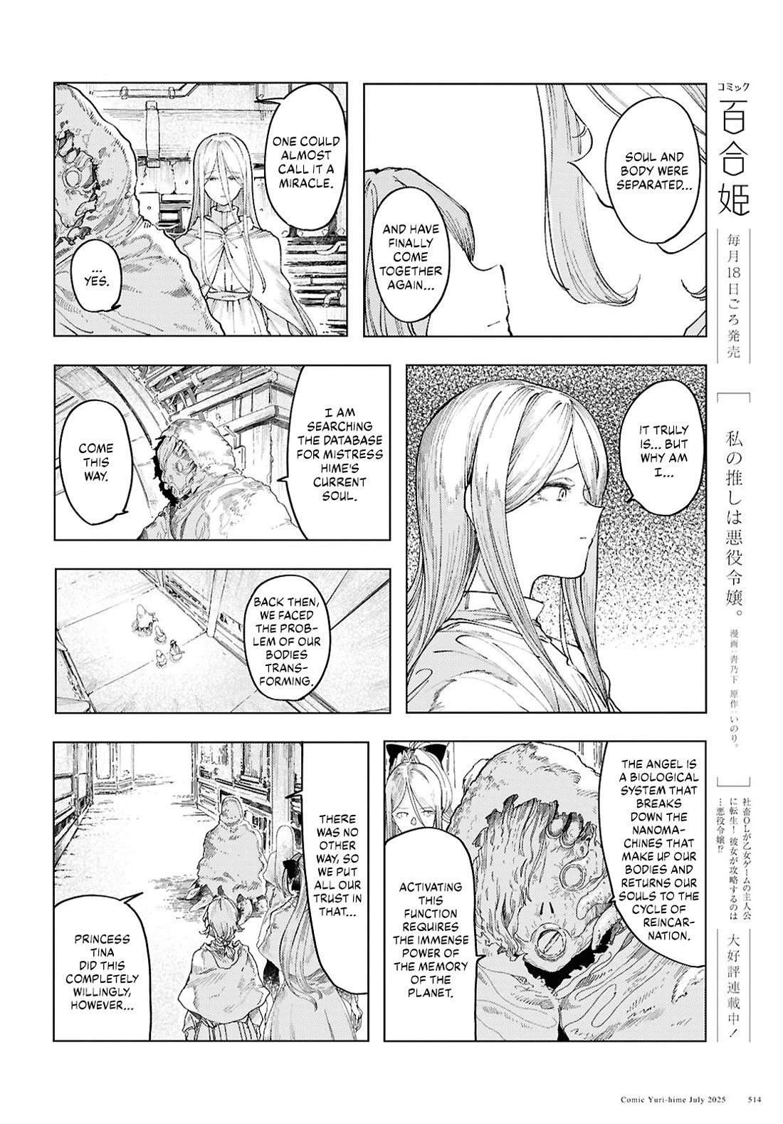 Princess of Cathedral chapter 18 page 6