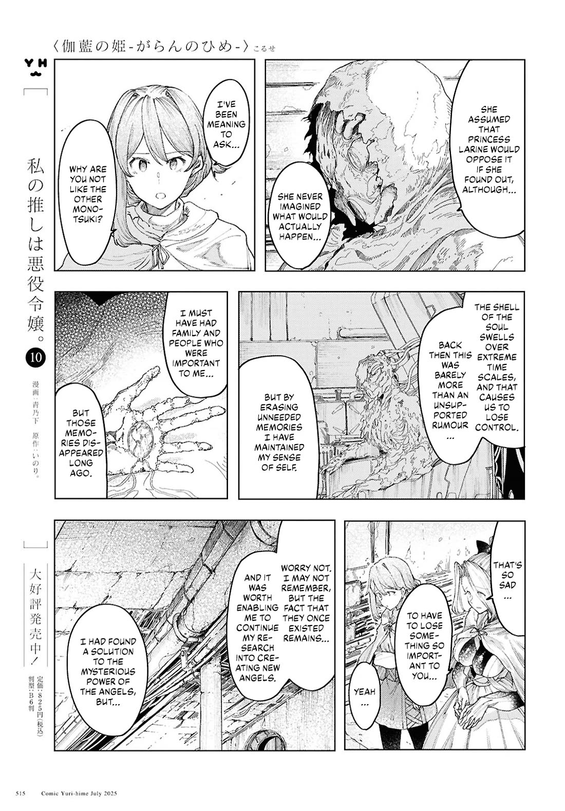 Princess of Cathedral chapter 18 page 7