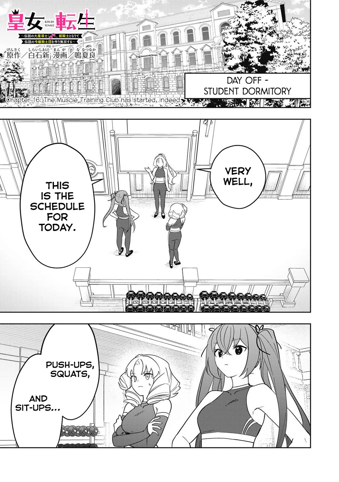 Princess Reincarnation ~ The Legendary Arch Mage (♂) becomes a Princess Knight and creates a Legendary Order of Lady Knights and becomes unrivaled ~ chapter 16 page 1