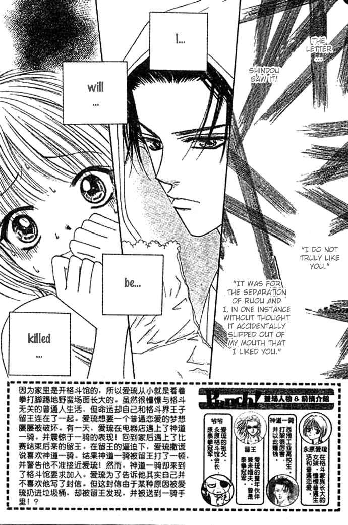 Punch! chapter 4 page 2