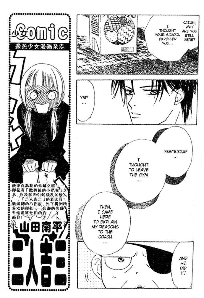 Punch! chapter 6 page 7