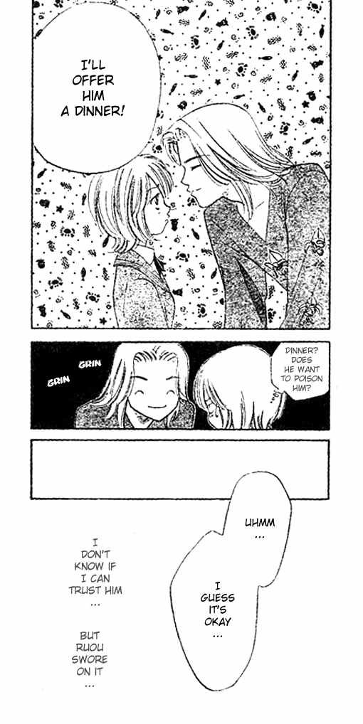 Punch! chapter 7 page 12