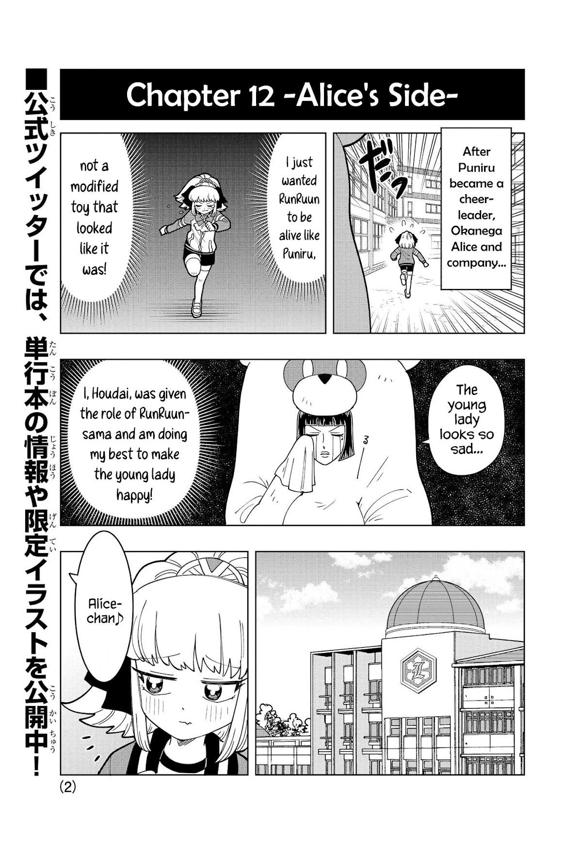 Puniru is a Cute Slime chapter 12.5 page 2