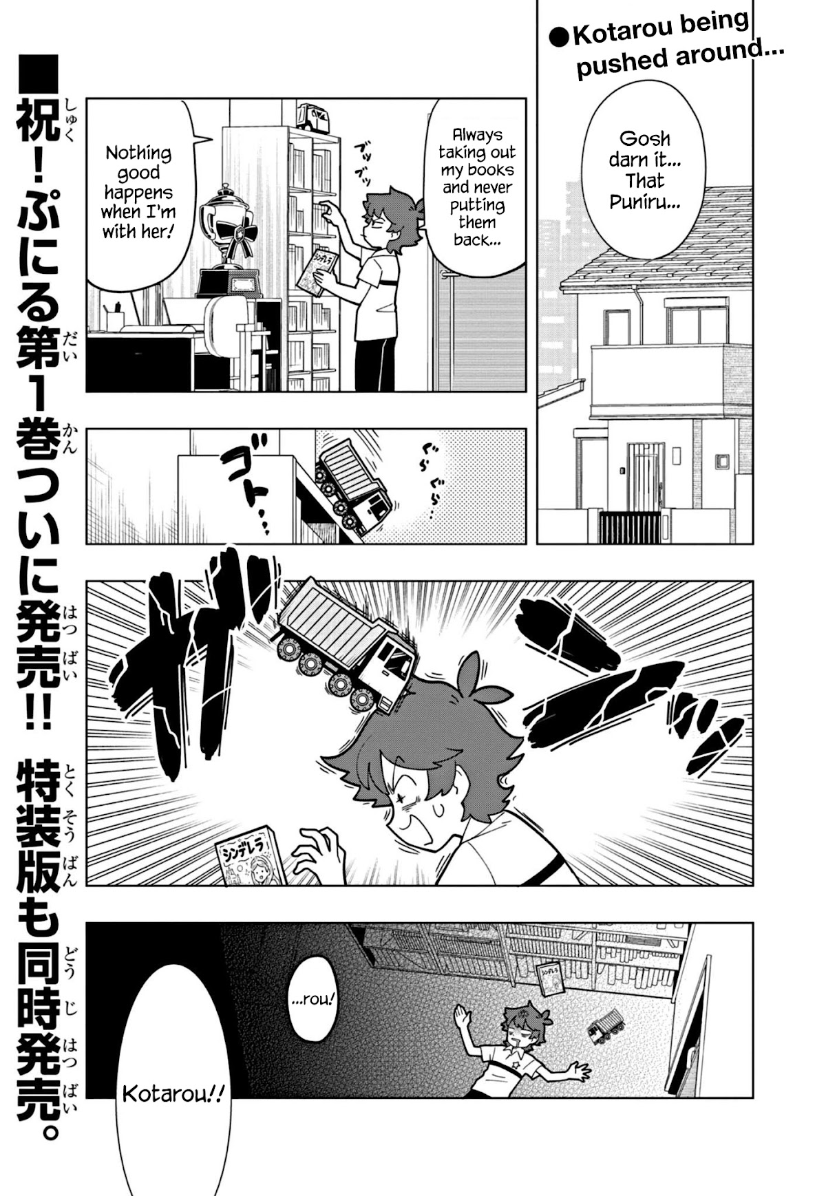 Puniru is a Cute Slime chapter 16 page 1