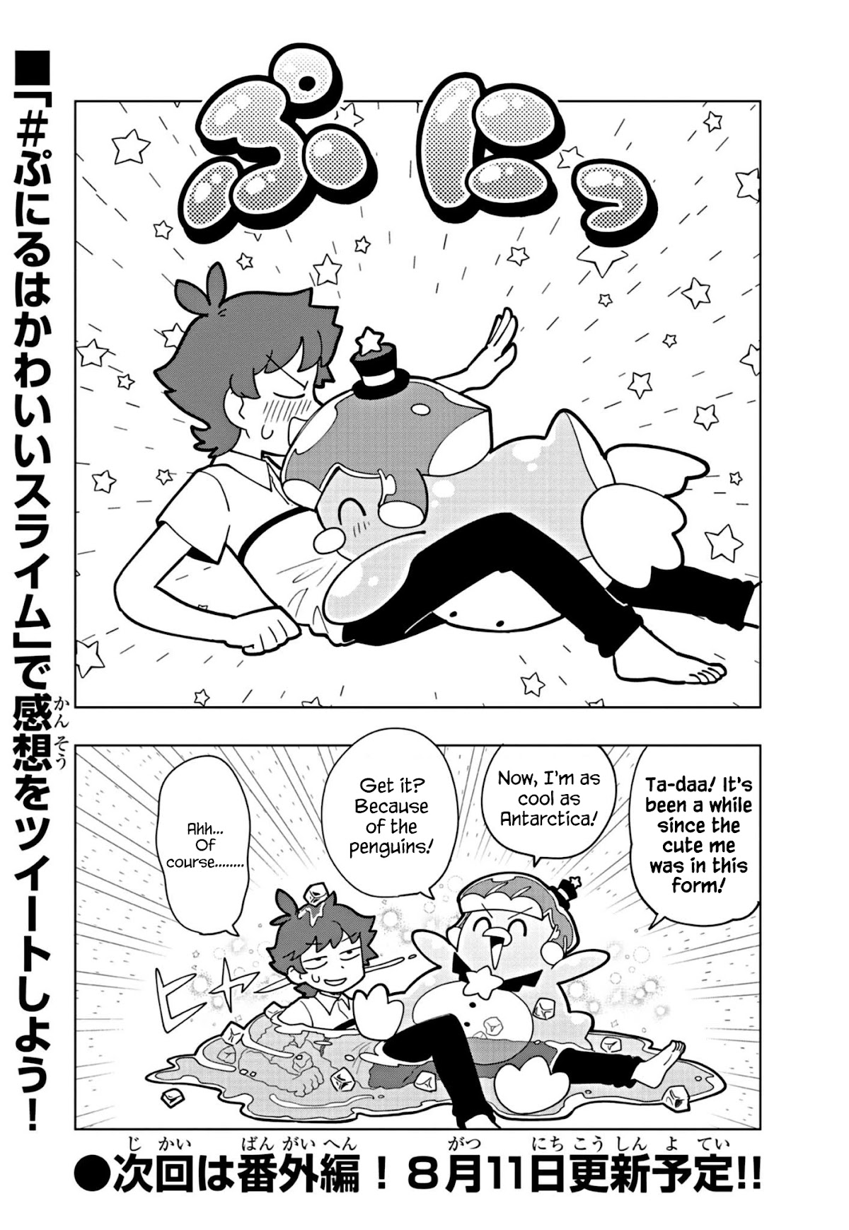 Puniru is a Cute Slime chapter 17 page 8