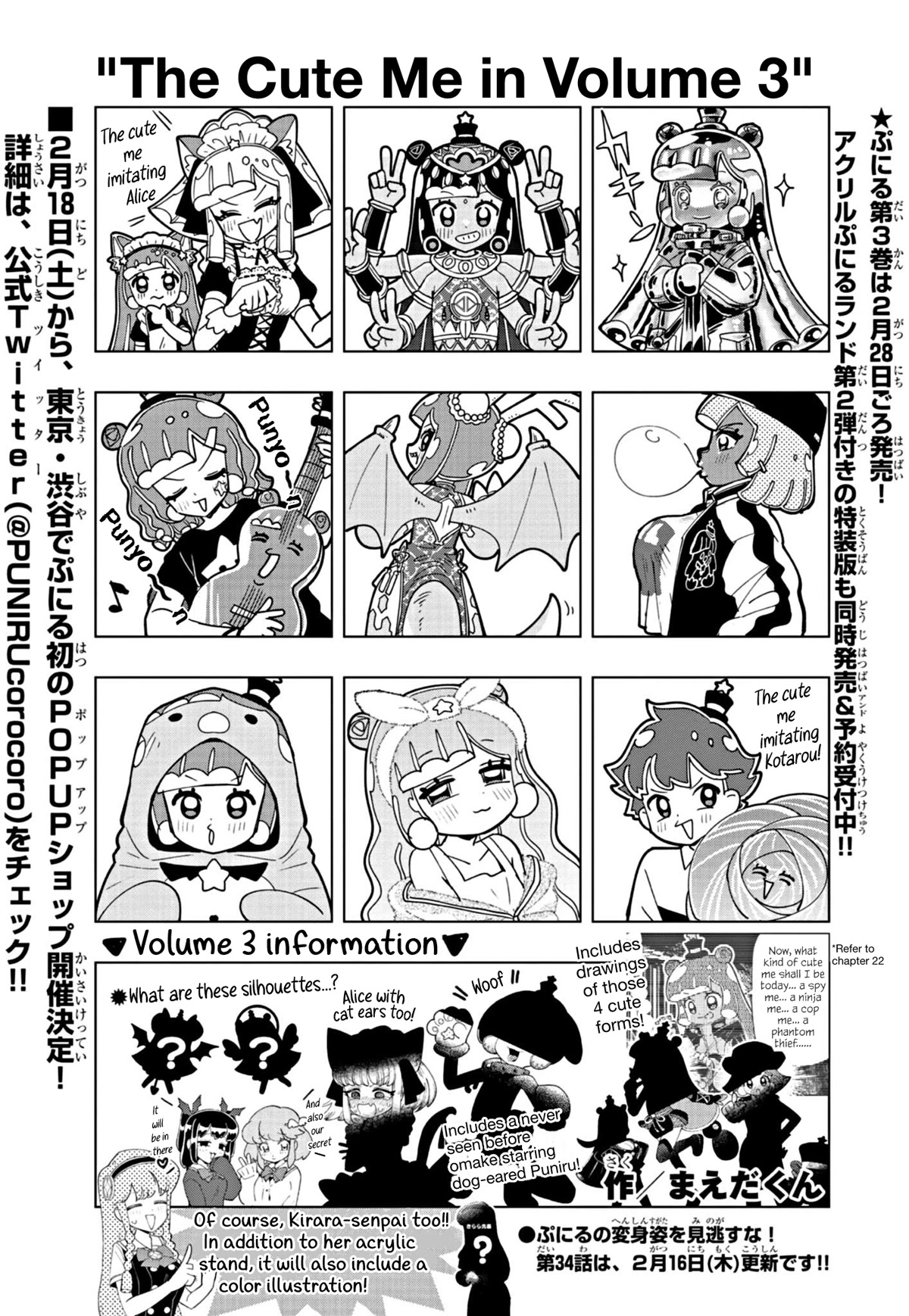 Puniru is a Cute Slime chapter 33.5 page 1