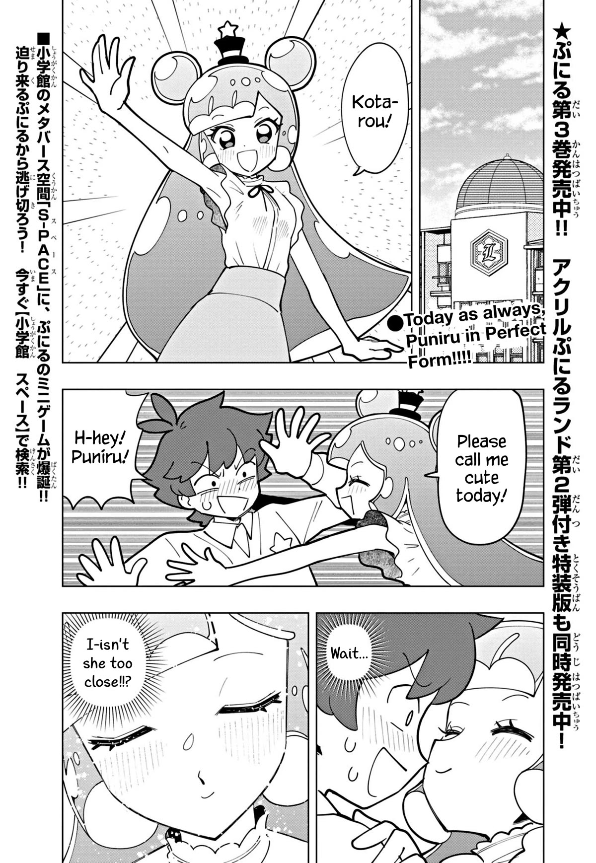 Puniru is a Cute Slime chapter 39 page 1