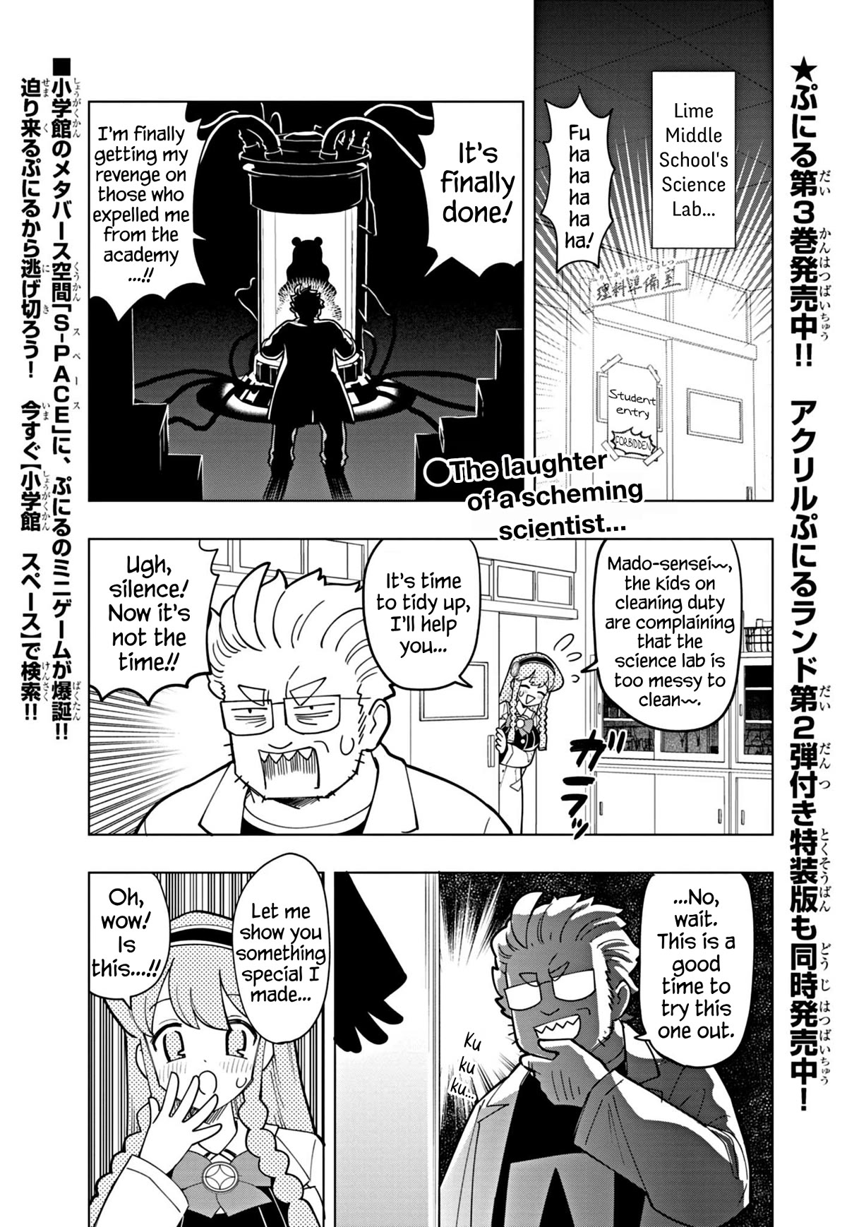 Puniru is a Cute Slime chapter 40 page 1