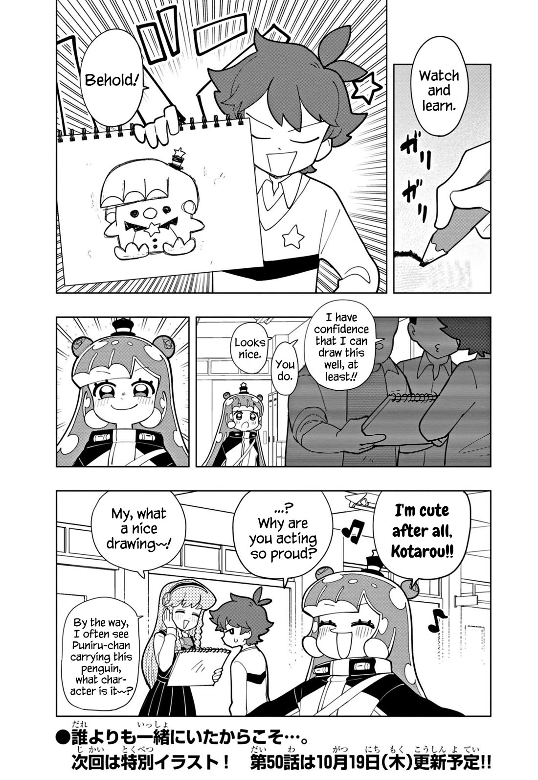 Puniru is a Cute Slime chapter 49 page 13