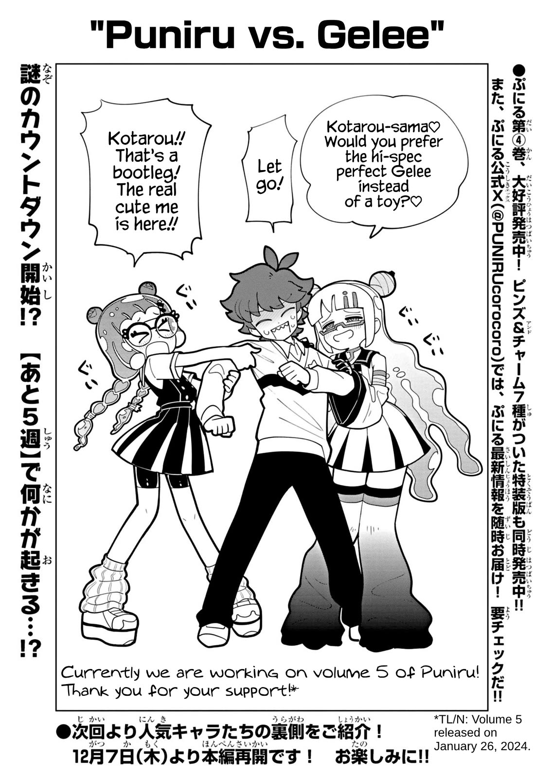 Puniru is a Cute Slime chapter 51.5 page 1