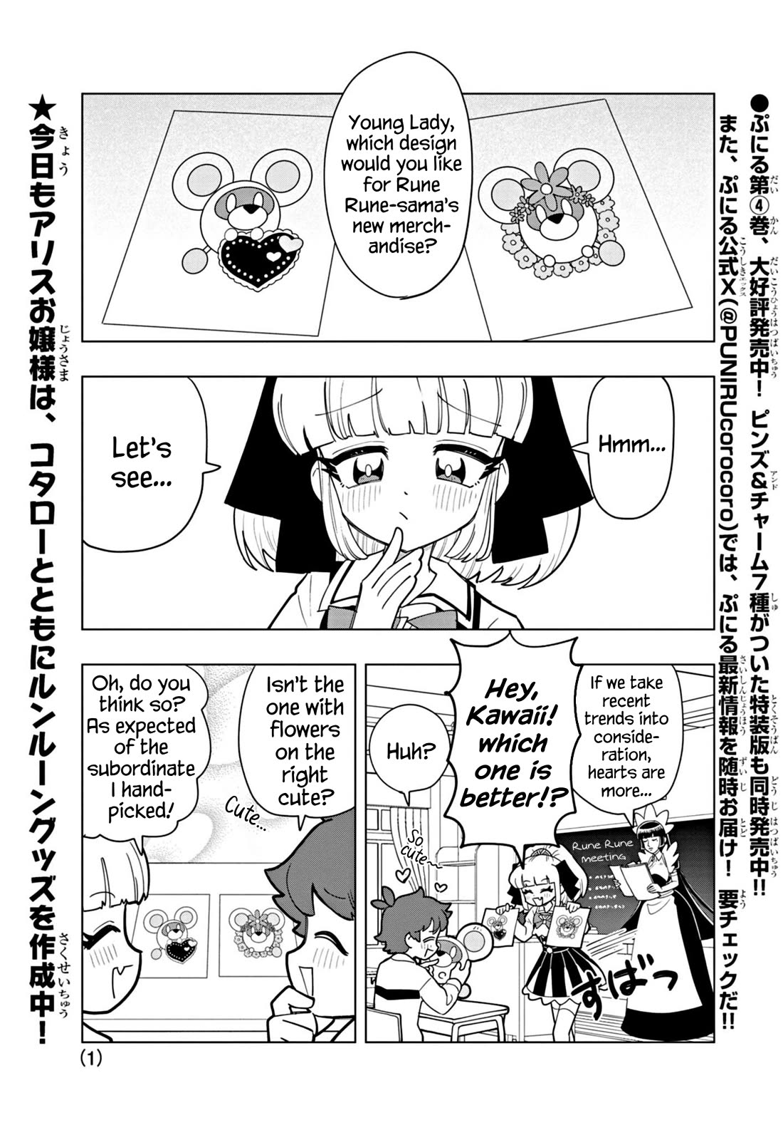 Puniru is a Cute Slime chapter 51 page 1