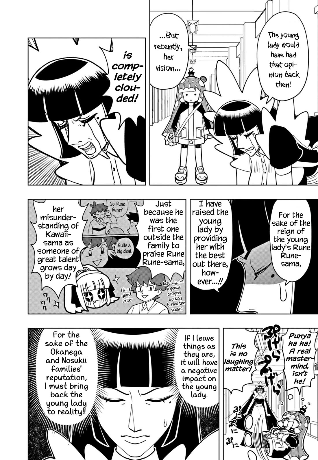 Puniru is a Cute Slime chapter 51 page 4