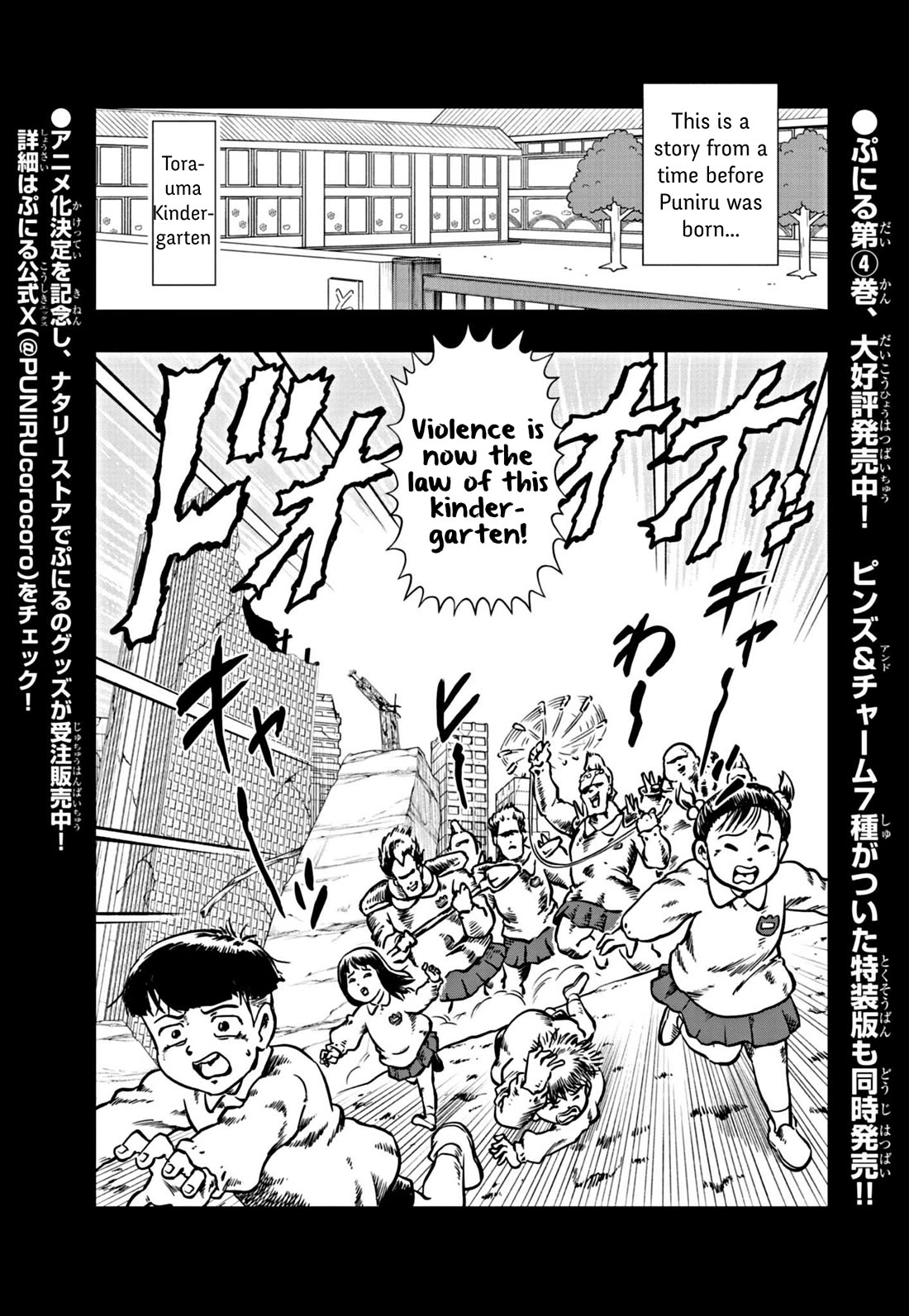 Puniru is a Cute Slime chapter 53 page 1