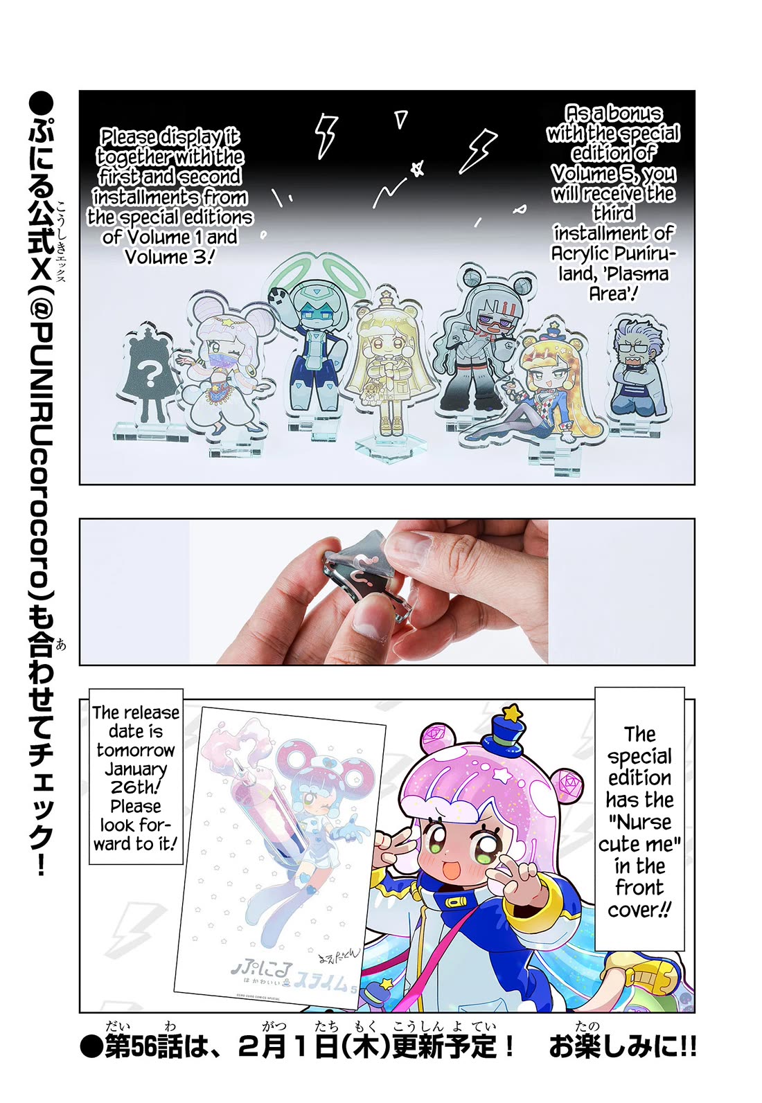 Puniru is a Cute Slime chapter 55.5 page 5