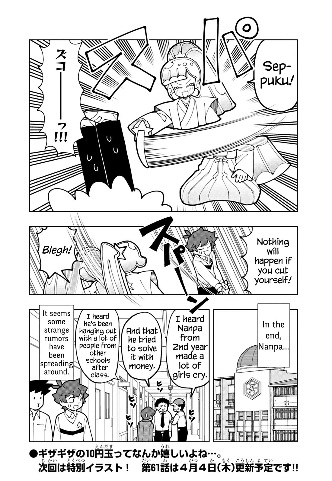 Puniru is a Cute Slime chapter 60 page 12