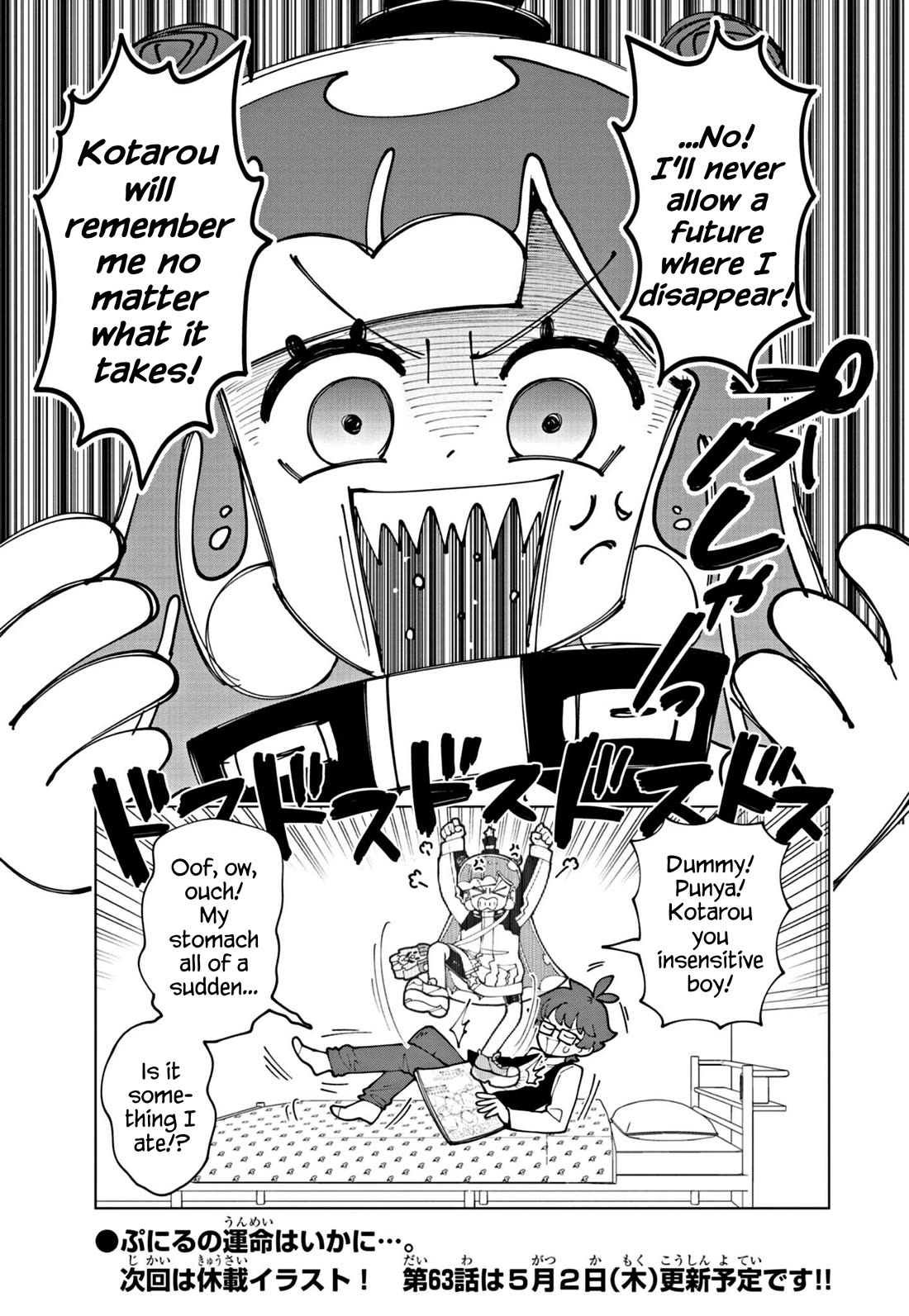 Puniru is a Cute Slime chapter 62 page 9