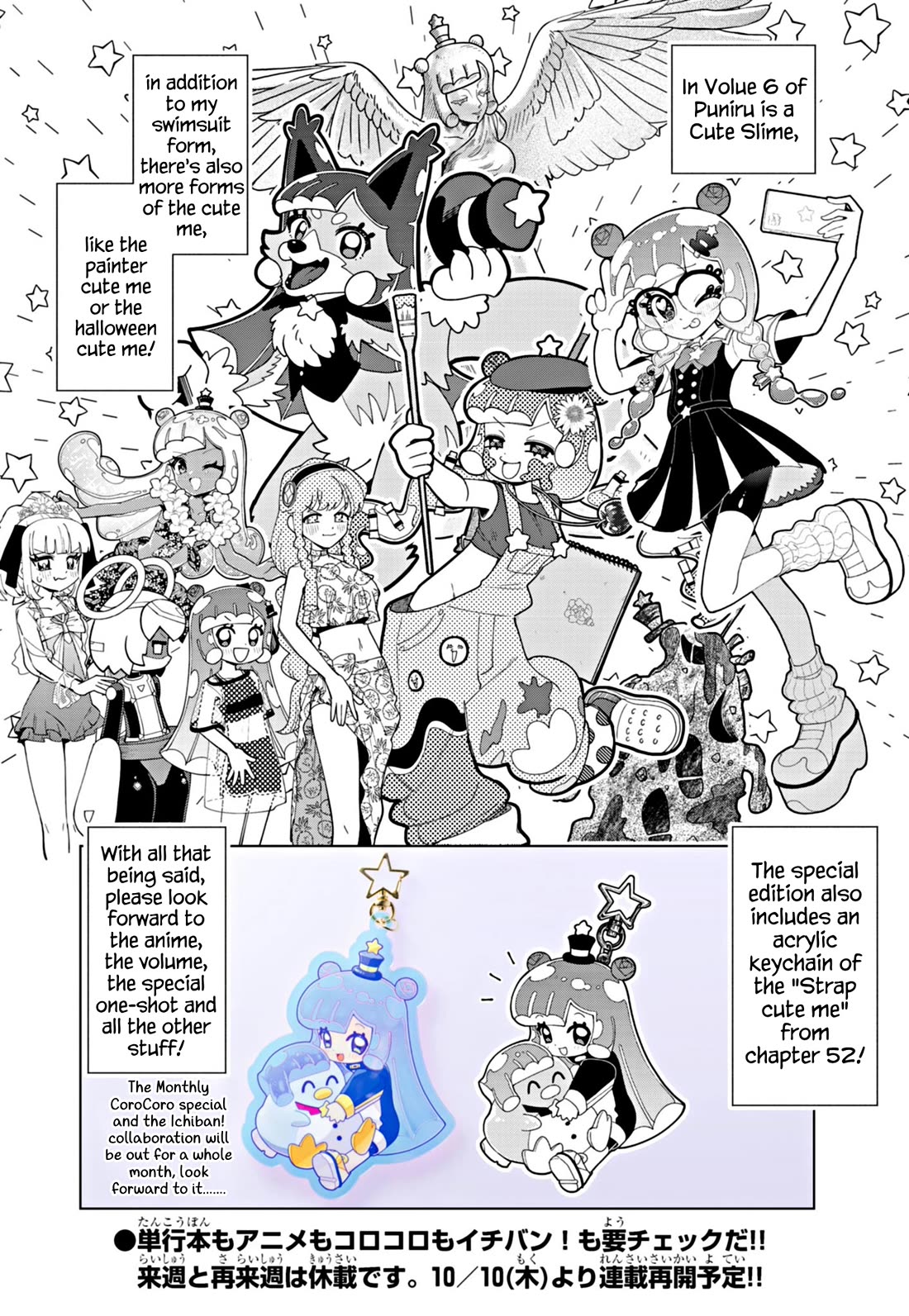 Puniru is a Cute Slime chapter 69.5 page 6