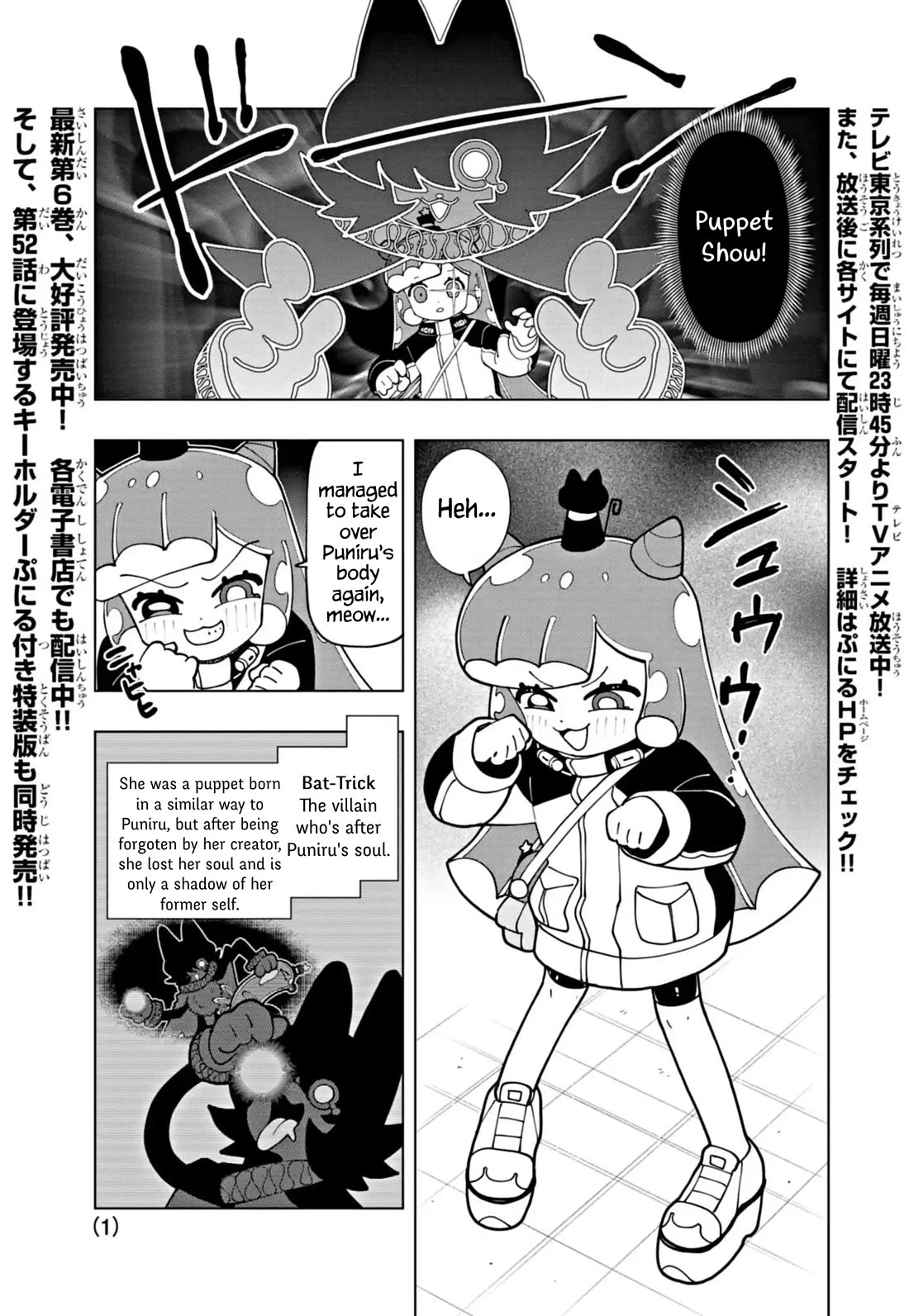 Puniru is a Cute Slime chapter 70 page 1