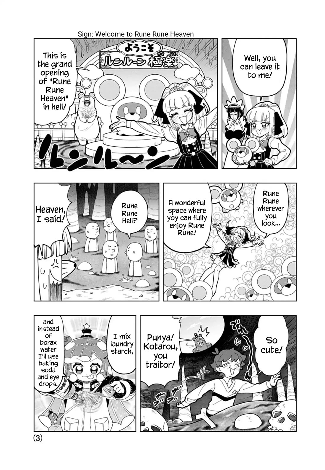 Puniru is a Cute Slime chapter 75.5 page 3