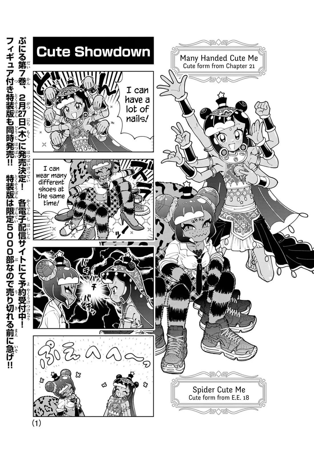 Puniru is a Cute Slime chapter 76.5 page 1