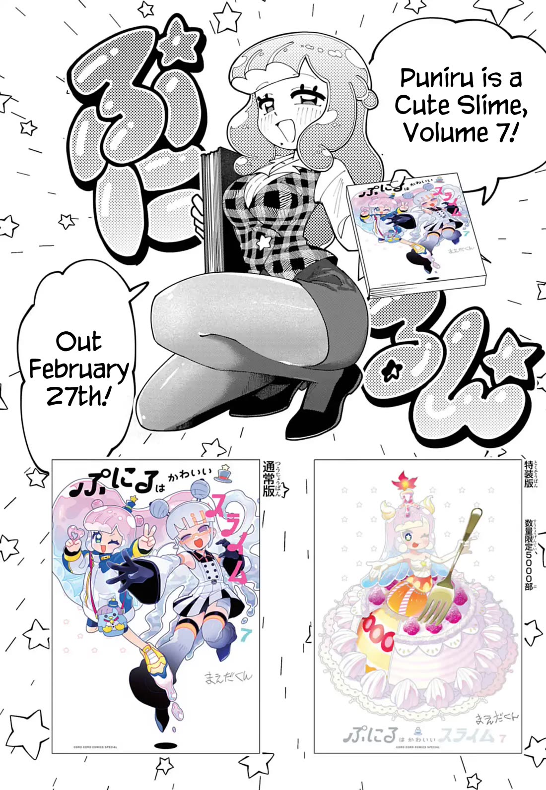 Puniru is a Cute Slime chapter 76.8 page 8