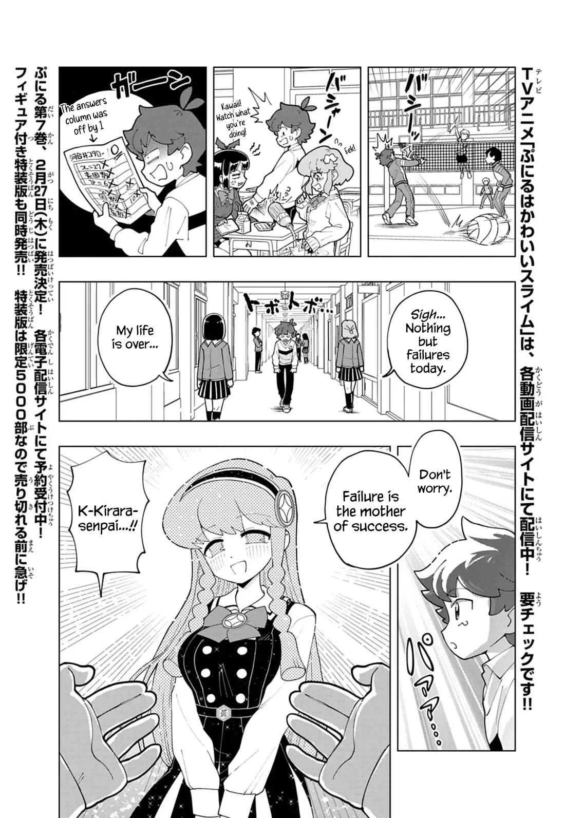 Puniru is a Cute Slime chapter 76 page 1