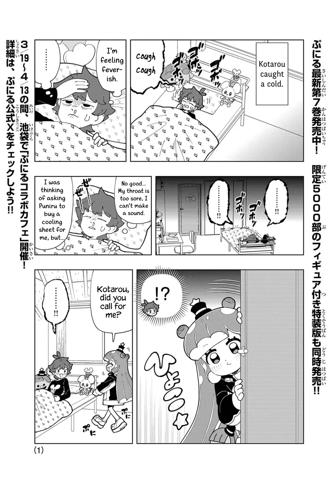 Puniru is a Cute Slime chapter 78 page 1