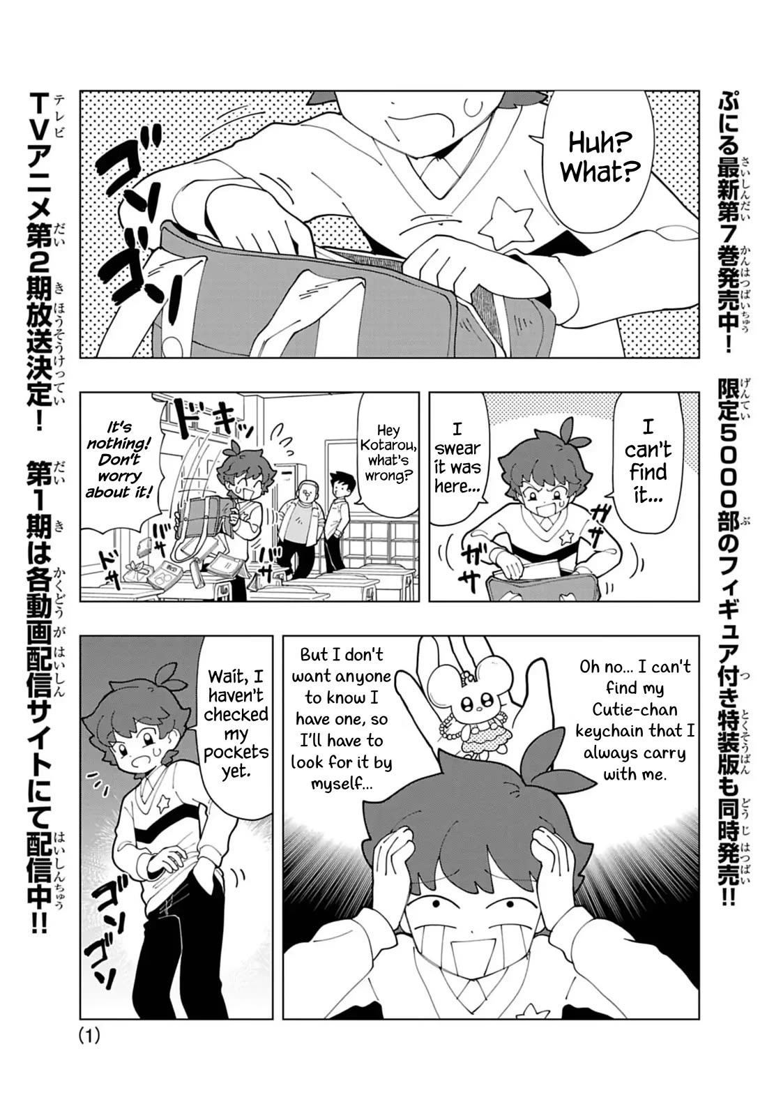 Puniru is a Cute Slime chapter 81 page 1