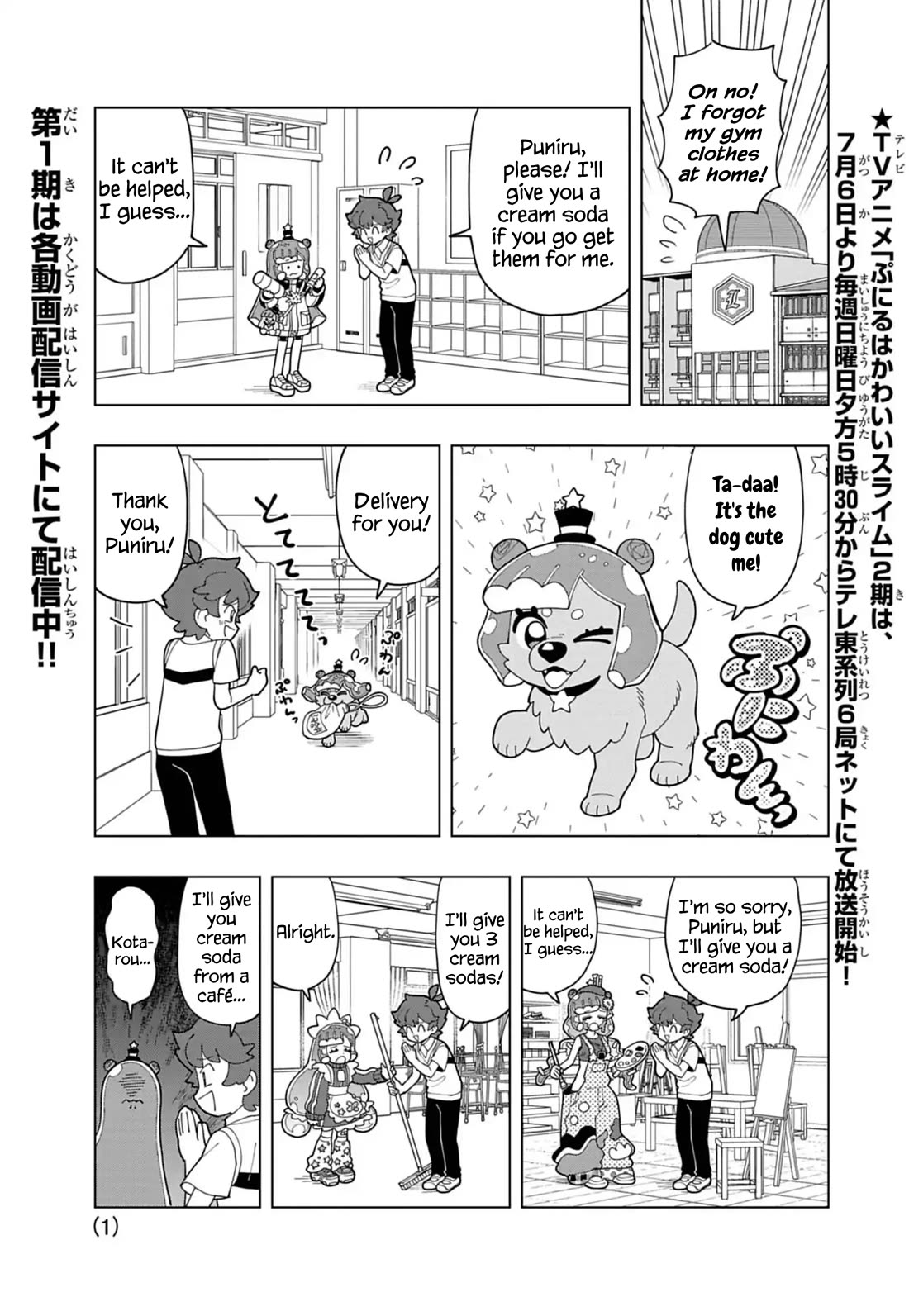 Puniru is a Cute Slime chapter 83 page 1