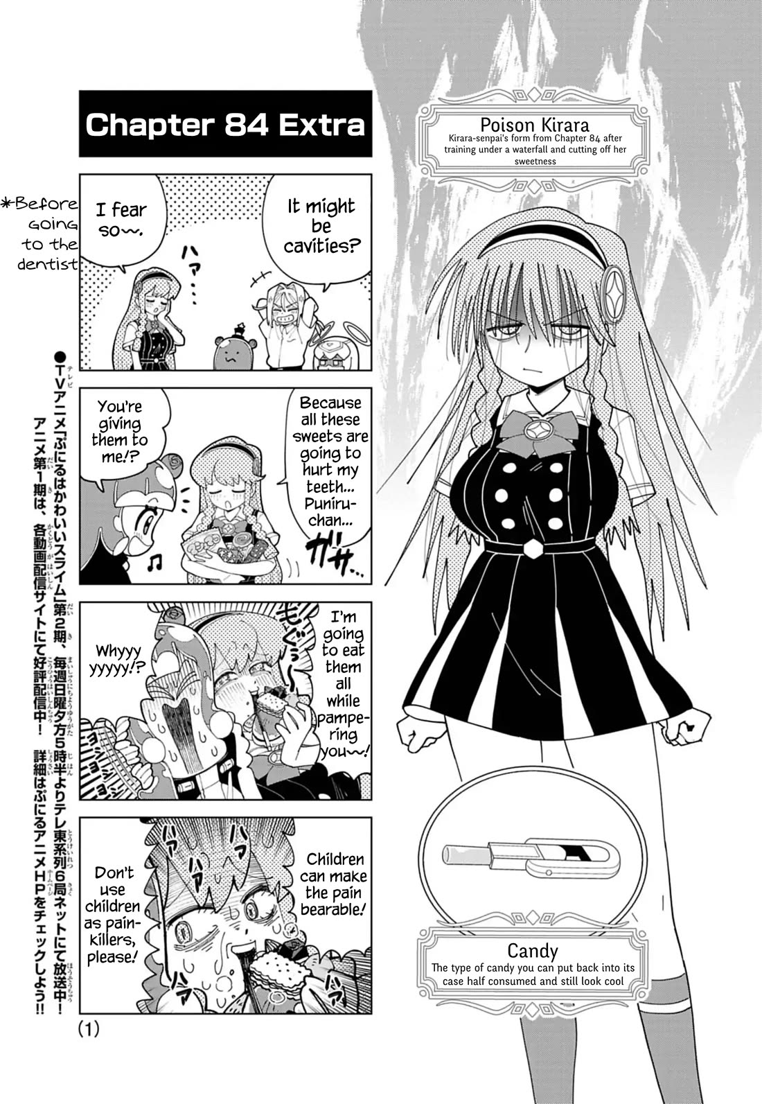 Puniru is a Cute Slime chapter 84.5 page 1