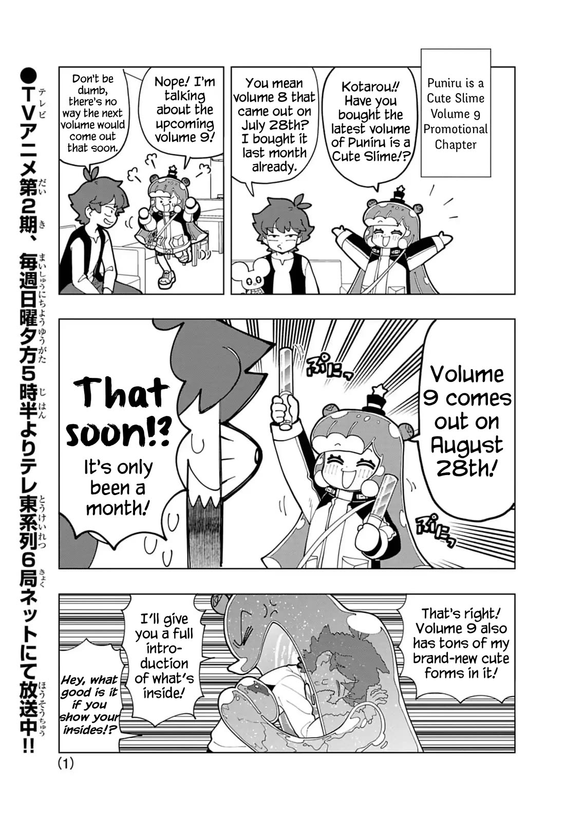 Puniru is a Cute Slime chapter 86.6 page 1