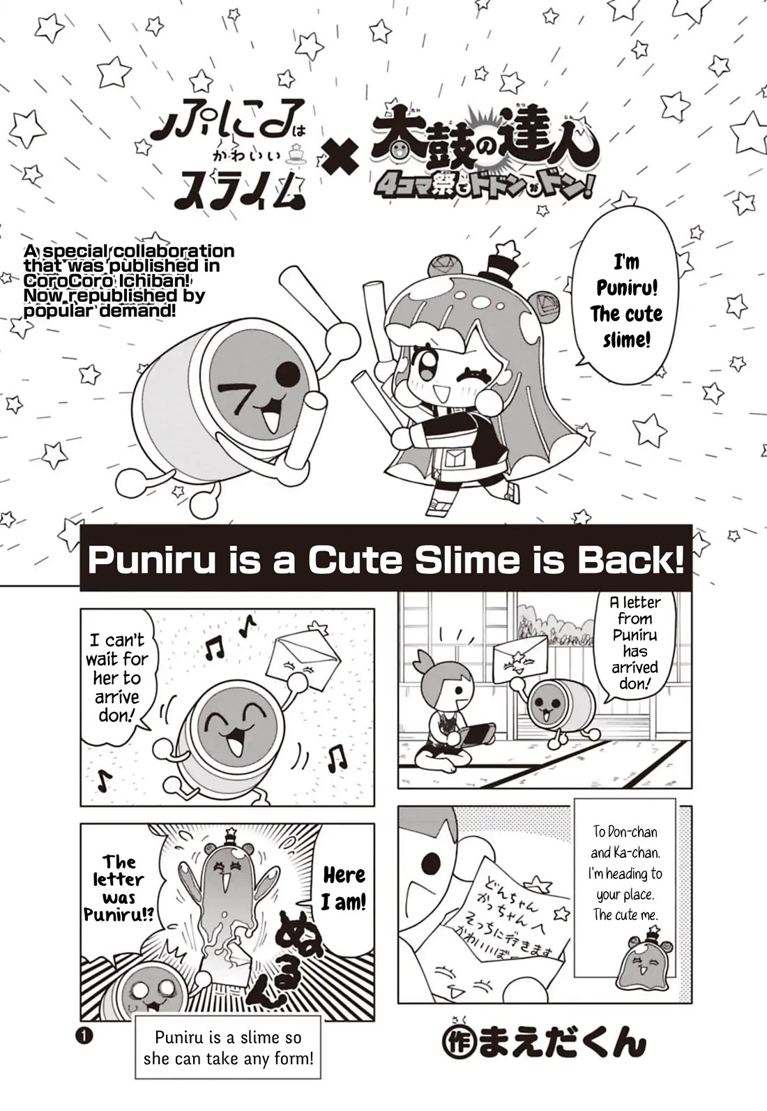 Puniru is a Cute Slime chapter 91.6 page 1