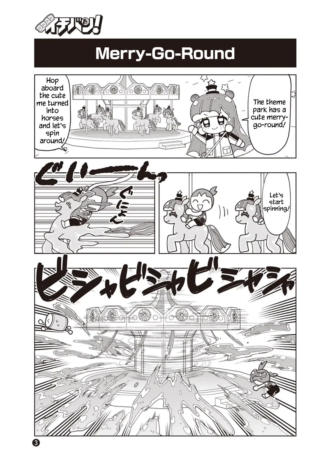 Puniru is a Cute Slime chapter 91.6 page 3