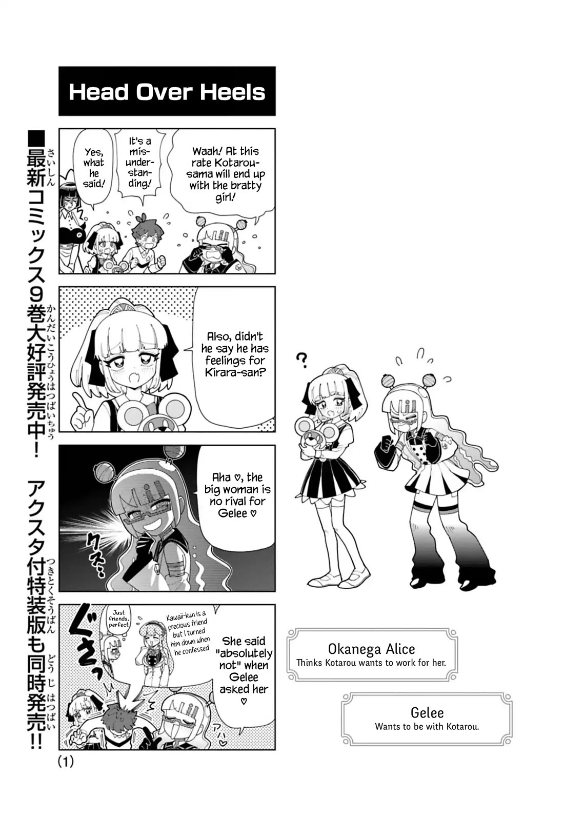 Puniru is a Cute Slime chapter 92.6 page 1