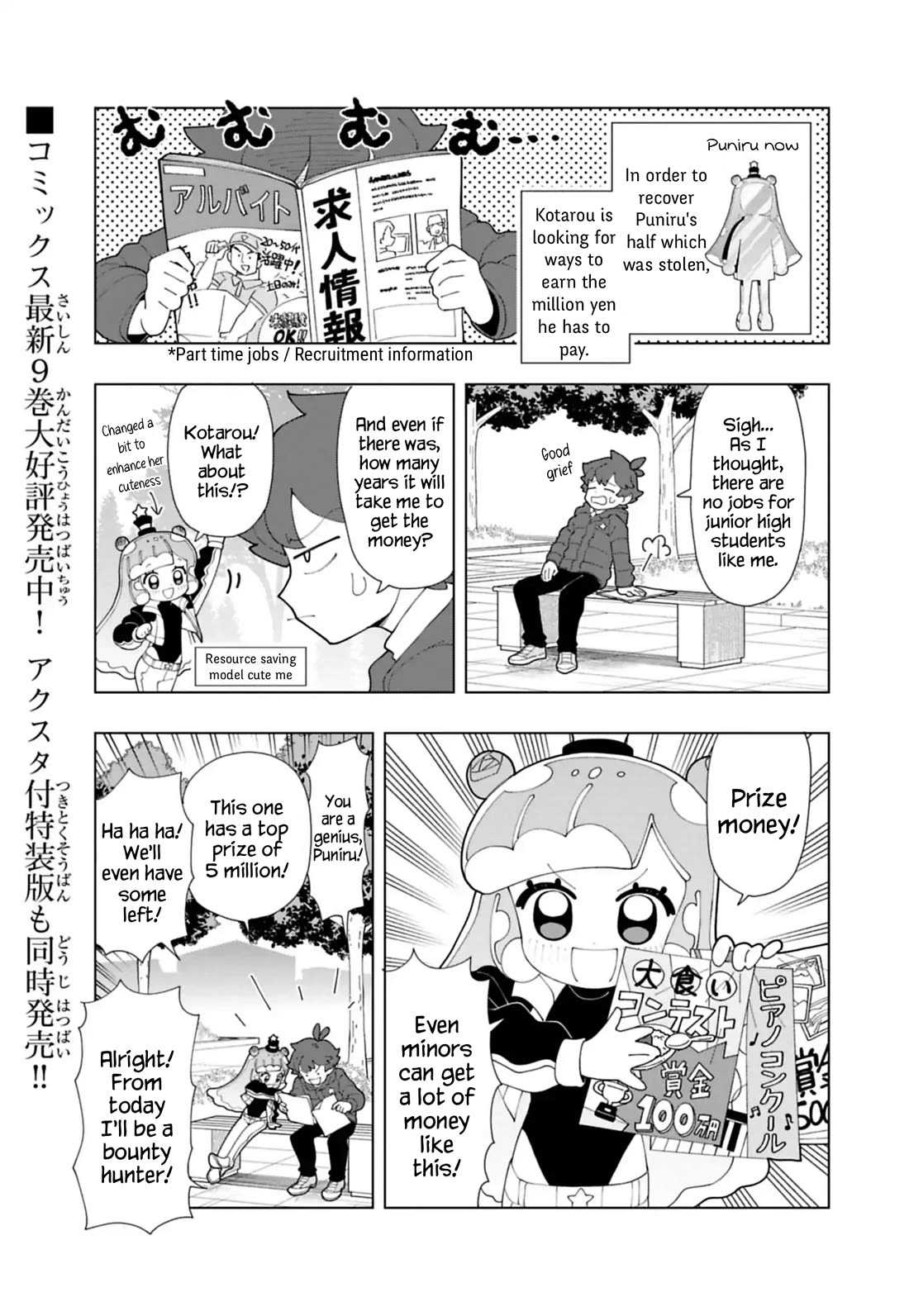 Puniru is a Cute Slime chapter 93 page 1