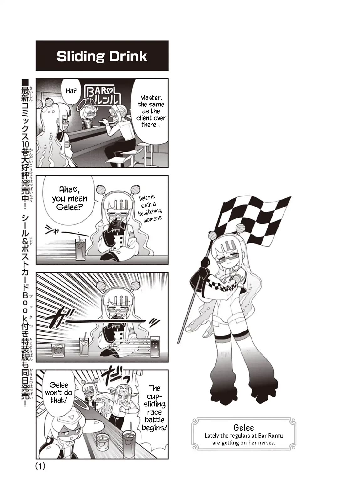 Puniru is a Cute Slime chapter 94.4 page 1