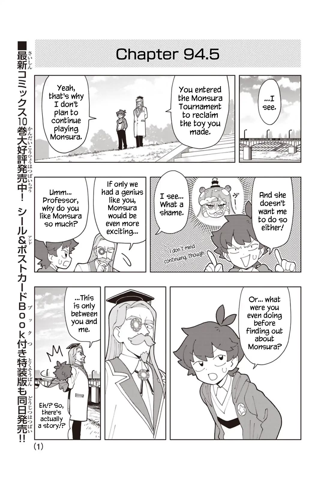 Puniru is a Cute Slime chapter 94.5 page 1