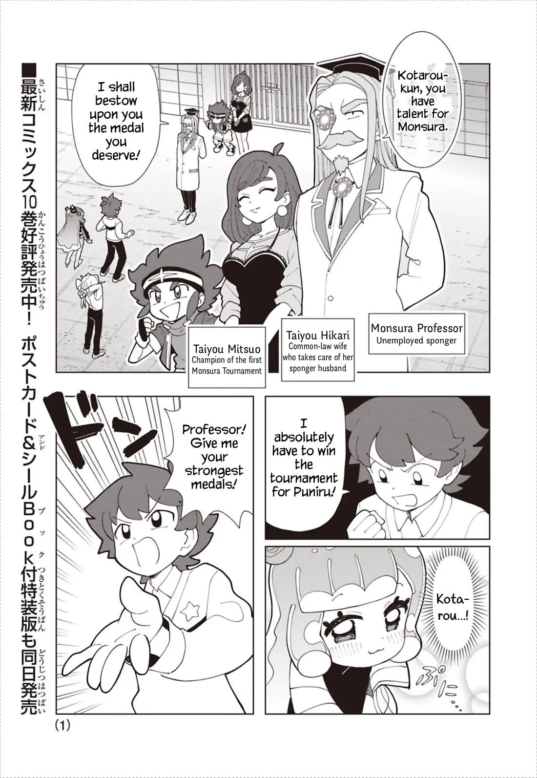 Puniru is a Cute Slime chapter 94 page 1