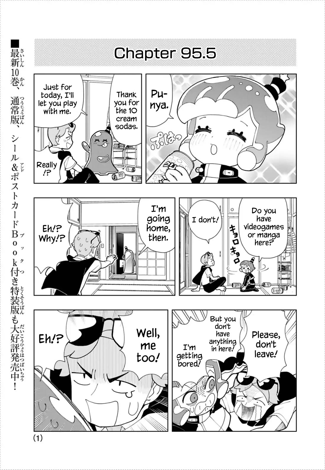 Puniru is a Cute Slime chapter 95.5 page 1