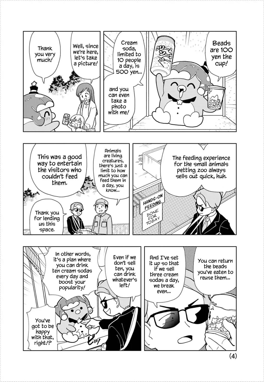 Puniru is a Cute Slime chapter 95.5 page 4