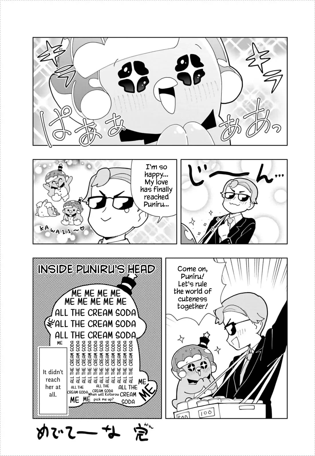 Puniru is a Cute Slime chapter 95.5 page 5