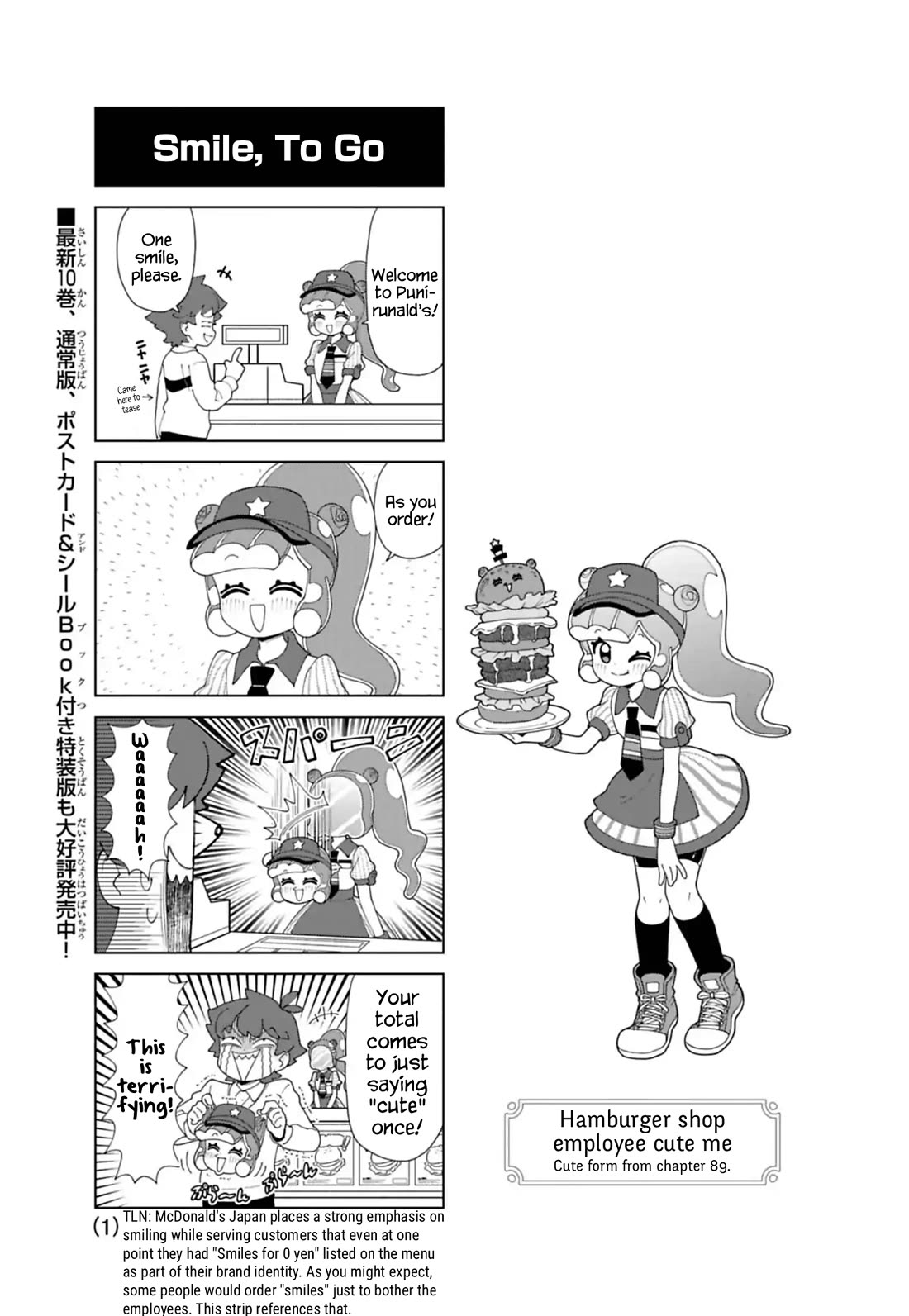 Puniru is a Cute Slime chapter 95.6 page 1