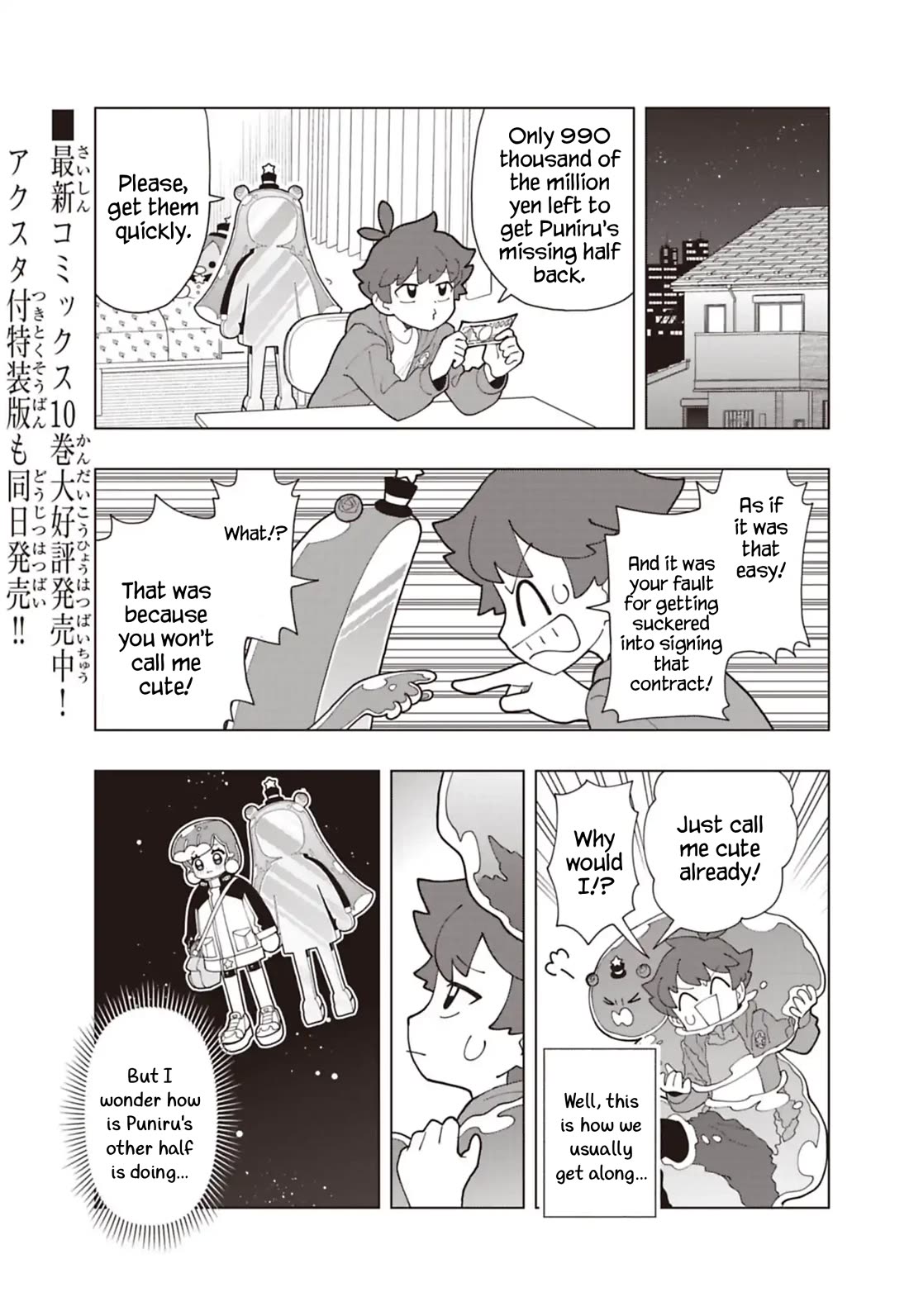 Puniru is a Cute Slime chapter 95 page 1