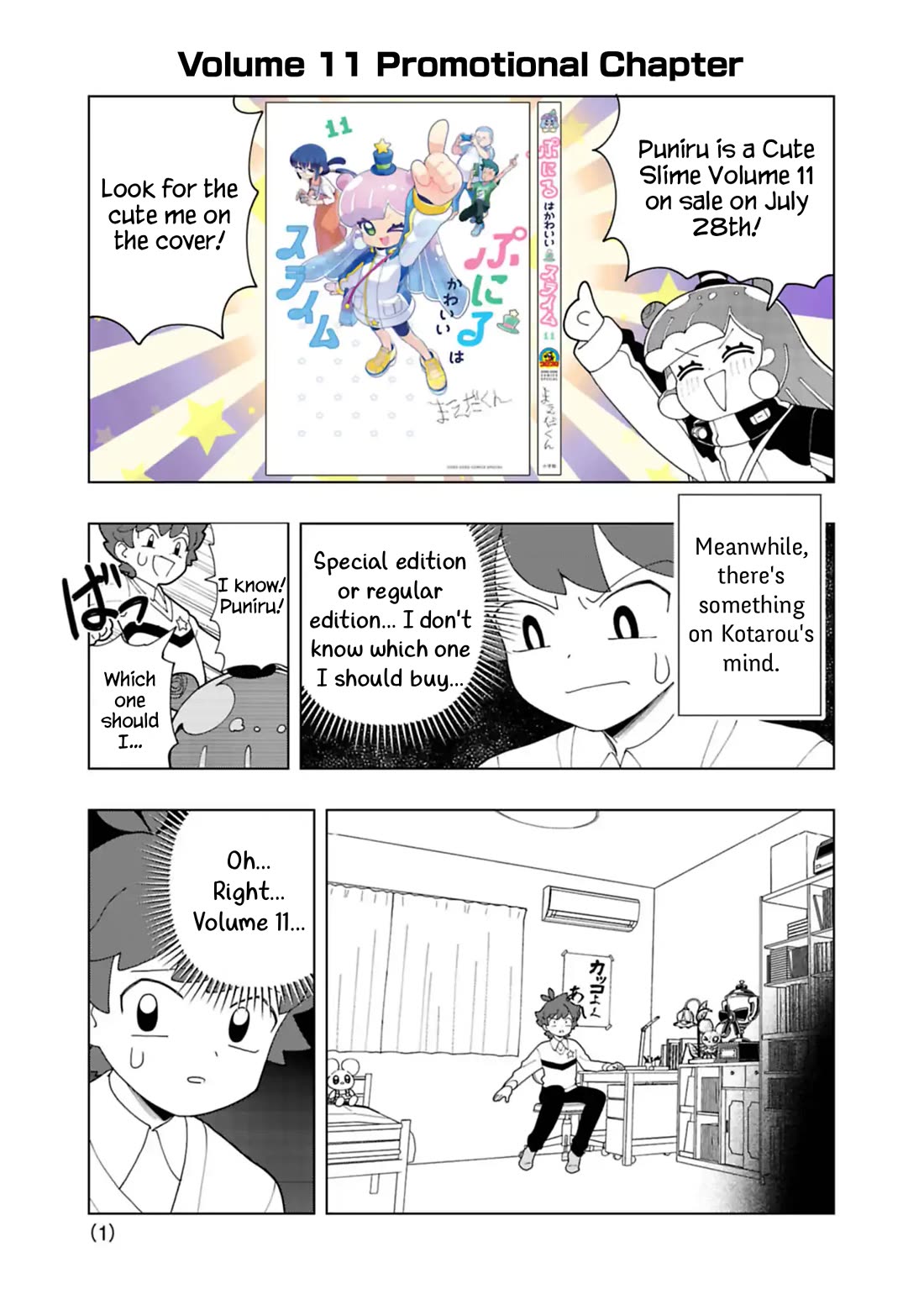 Puniru is a Cute Slime chapter 99.6 page 1