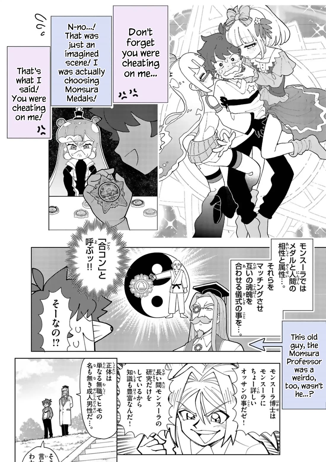 Puniru is a Cute Slime chapter 99.6 page 10
